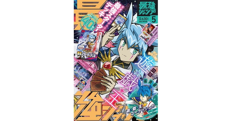 ¡Manga de Dragon Ball y golosinas en abundancia! ¡La edición de mayo de gran tamaño de Saikyo Jump ya está a la venta!
