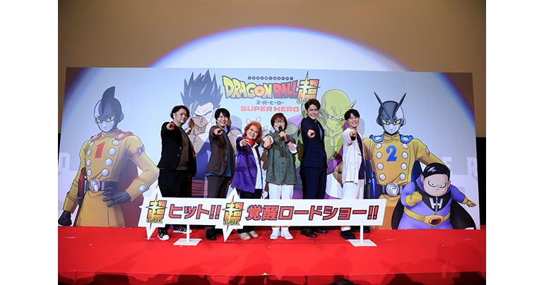 Informe de evento de estreno de Dragon Ball Super: SUPER HERO Movie!
