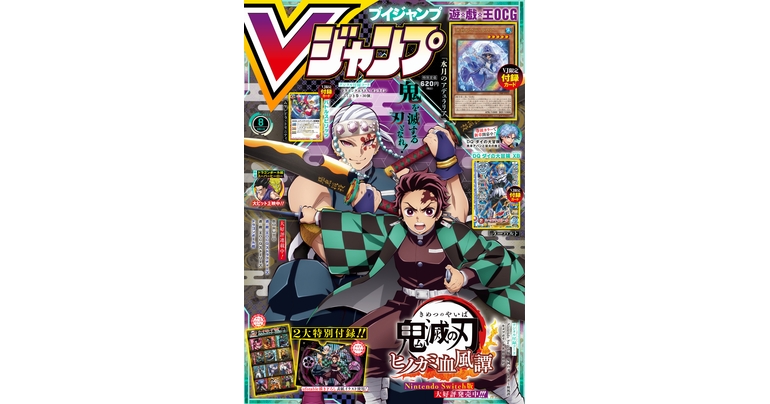 ¡En venta ahora! ¡Obtén toda la información más reciente sobre los juegos, el manga y los artículos de Dragon Ball en la repleta edición de agosto de gran tamaño de V Jump !