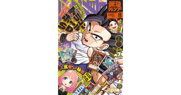 Dragon Ball News y Manga Galore en la edición de agosto de gran tamaño de Saikyo Jump ¡Ya a la venta!
