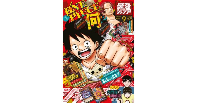 Dragon Ball News y Manga Galore en la edición de septiembre de gran tamaño de Saikyo Jump ¡Ya a la venta!