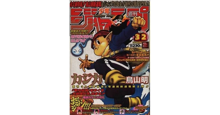 Dragon Ball-ism Toriyama Showcase #17: ¡Kajika!