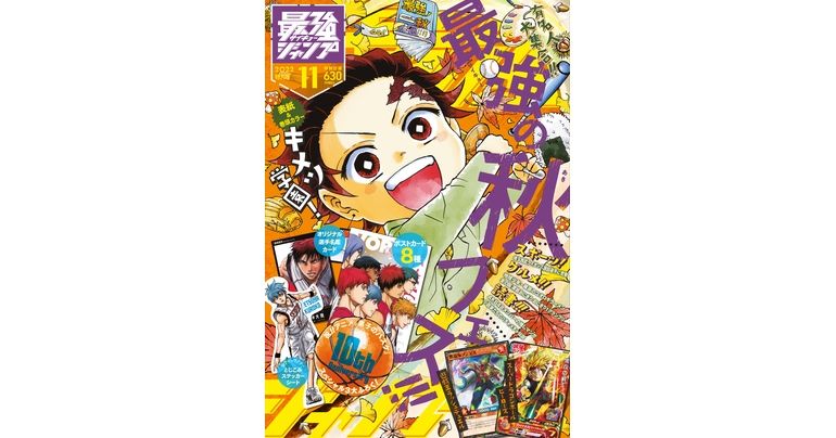¡Manga de Dragon Ball y golosinas en abundancia! ¡La edición de noviembre de gran tamaño de Saikyo Jump ya está a la venta!
