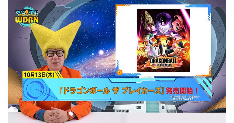 [17 de octubre] ¡Transmisión Noticias semanales de Dragon Ball !