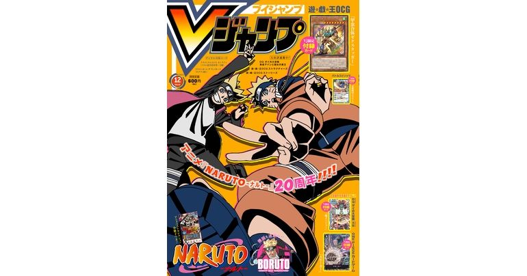 ¡Toda la información más reciente sobre juegos y artículos de Dragon Ball ! ¡Edición de diciembre de gran tamaño de V Jump ya a la venta!