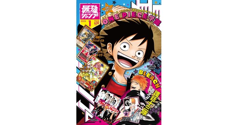 ¡Manga de Dragon Ball y golosinas en abundancia! ¡La edición de enero de gran tamaño de Saikyo Jump ya está a la venta!