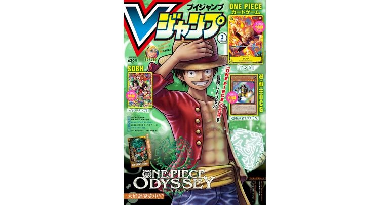 ¡Toda la información más reciente sobre manga, juegos y productos de Dragon Ball ! ¡Edición de marzo de gran tamaño de V Jump ya a la venta!