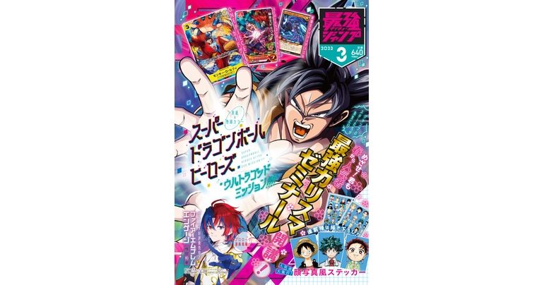 ¡Noticias de Dragon Ball y manga en abundancia! ¡La edición de marzo de gran tamaño de Saikyo Jump ya está a la venta!