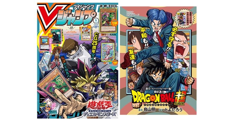 ¡Nuevo capítulo de Dragon Ball Super en la edición de abril de gran tamaño de V Jump! ¡Mira la historia hasta ahora!