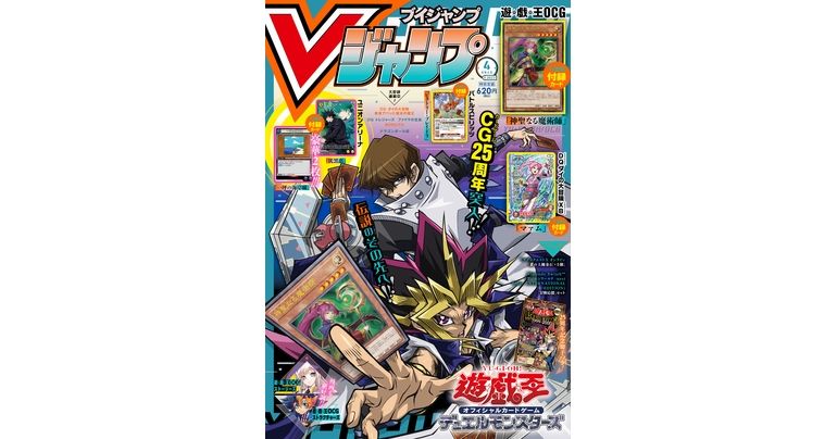 ¡Obtén toda la información más reciente sobre el manga, los juegos y los productos de Dragon Ball en la repleta edición de abril de gran tamaño de V Jump !