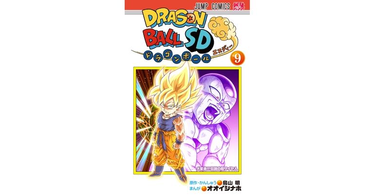 ¡ Chibi Goku finalmente se convierte en un Super Saiyan! Dragon Ball SD Volumen 9 ¡Ya a la venta!