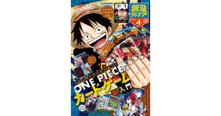 ¡Manga de Dragon Ball y golosinas en abundancia! Saikyo Jump Super-Sized April Edition ¡Ya a la venta!