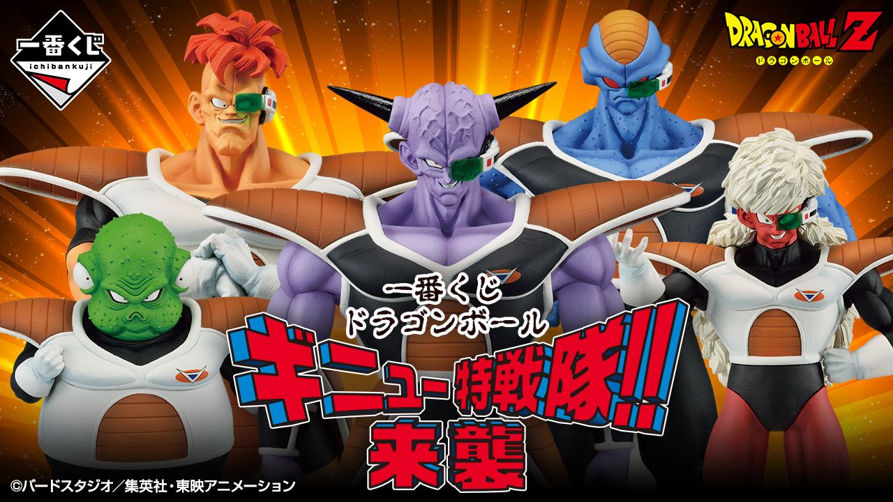 Ichiban Kuji Dragon Ball: ¡ The Ginyu Force ! ¡A la venta ahora! ¡Cinco favoritos de los fans tan esperados por fin se unen a MASTERLISE !