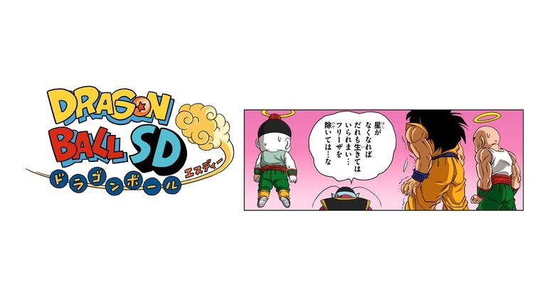 ¡Nuevos capítulos de Dragon Ball SD disponibles en el canal de YouTube Saikyo Jump el 24 y 25 de marzo!