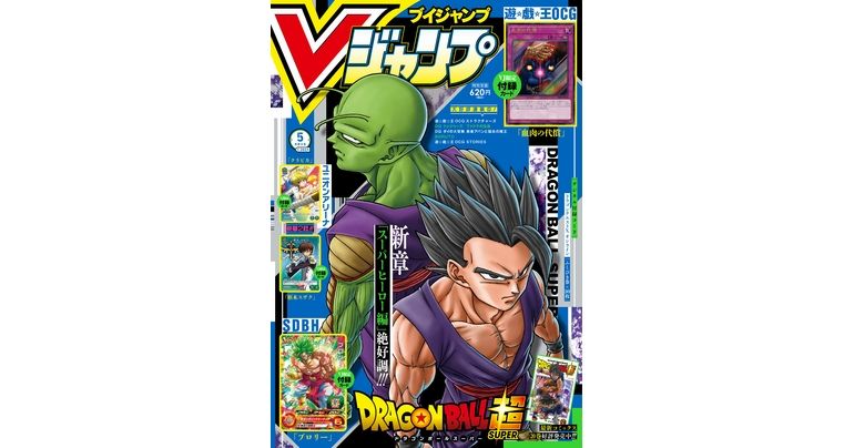 ¡Edición de mayo de gran tamaño de V Jump ya a la venta! ¡Obtenga una tarjeta impresionante y toda la información más reciente sobre Dragon Ball Manga, juegos y más!