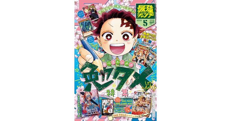 ¡Manga de Dragon Ball y muchas noticias! ¡La edición de mayo de gran tamaño de Saikyo Jump ya está a la venta!