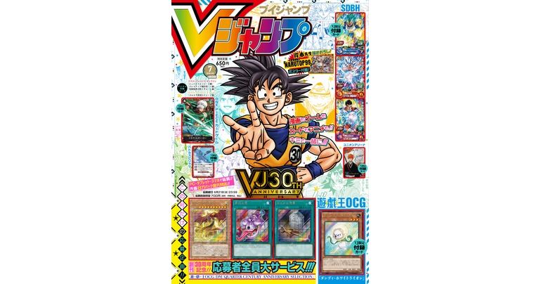 ¡Toda la información más reciente sobre manga, juegos y productos de Dragon Ball ! ¡Edición de julio de gran tamaño de V Jump ya a la venta!