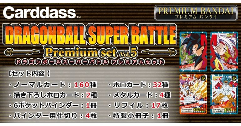 Carddass DRAGON BALL Super Battle Premium Set vol. 5 está llegando!