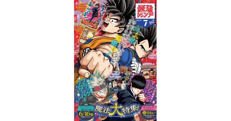 ¡Noticias de Dragon Ball y manga en abundancia! ¡La edición de julio de gran tamaño de Saikyo Jump ya está a la venta!