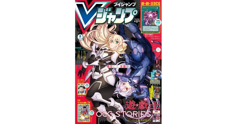 ¡Obtén toda la información más reciente sobre los juegos, el manga y los productos de Dragon Ball en la repleta edición de agosto de gran tamaño de V Jump !