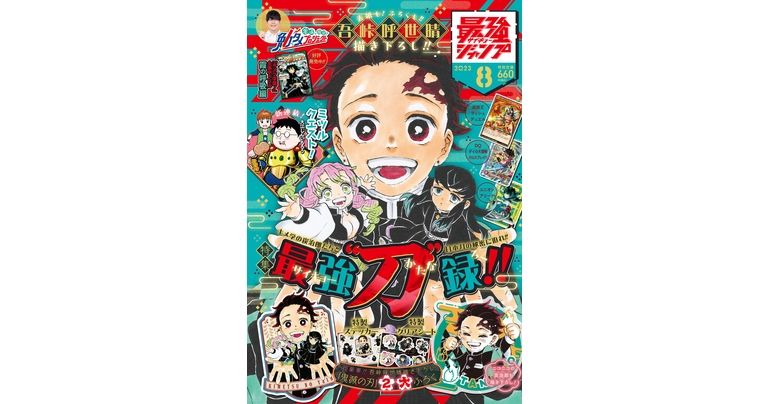 ¡Manga de Dragon Ball y muchas noticias! ¡La edición de agosto de gran tamaño de Saikyo Jump ya está a la venta!