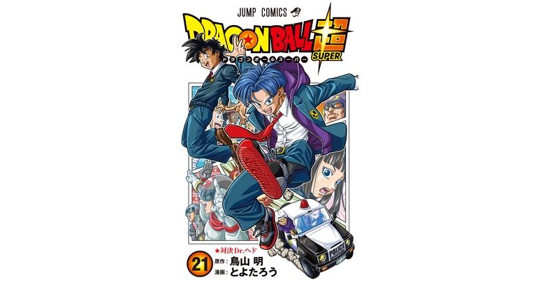 ¡La historia entra en el arco del SUPER HERO ! ¡Ya a la venta el volumen 21 del manga Dragon Ball Super !