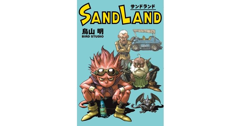 SAND LAND: ¡Edición perfecta ya a la venta! ¡Incluye materiales raros e historias detrás de escena del propio Toriyama!