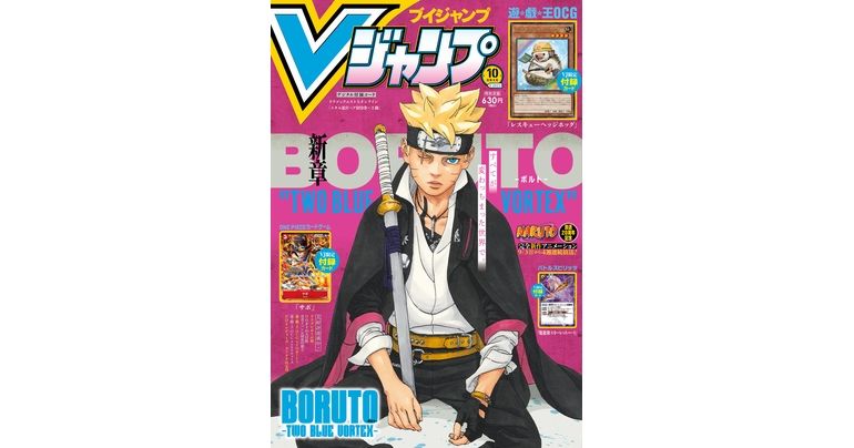 ¡Toda la información más reciente sobre el manga, los juegos y el merchandising de Dragon Ball ! ¡Edición de octubre de gran tamaño de V Jump ya a la venta!