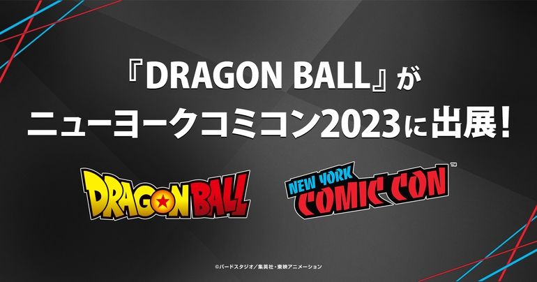¡La exhibición de Dragon Ball llegará a la Comic Con de Nueva York 2023!