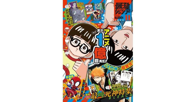 Dragon Ball Manga y noticias en abundancia, ¡además de una tarjeta de bonificación! ¡La edición de noviembre de gran tamaño de Saikyo Jump ya está a la venta!