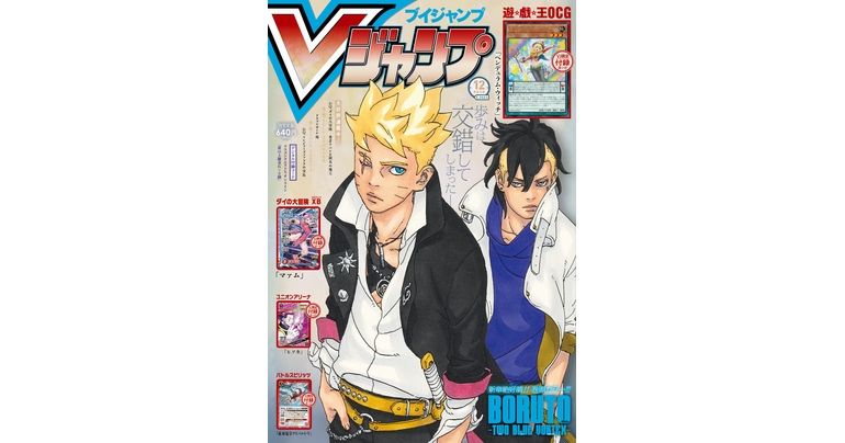 ¡Obtén toda la información más reciente sobre juegos, manga y productos de Dragon Ball en la repleta edición de diciembre de gran tamaño de V Jump !