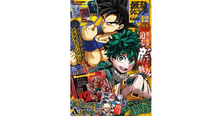 Dragon Ball Manga y ¡noticias a raudales! ¡La edición de diciembre de gran tamaño de Saikyo Jump ya está a la venta!