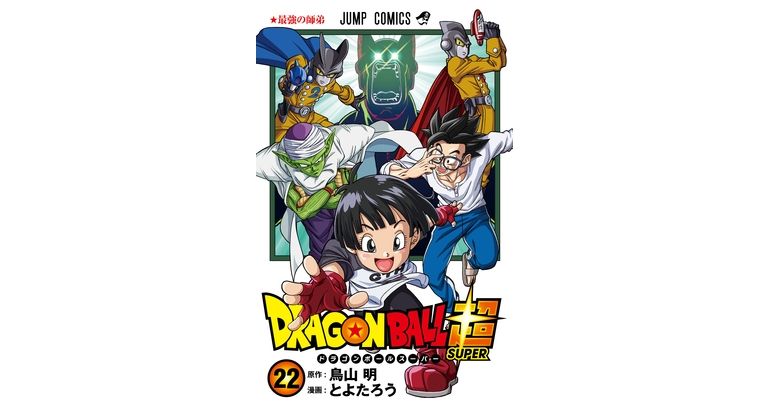 ¡La batalla se intensifica en el arco del SUPER HERO ! ¡El volumen 22 del manga Dragon Ball Super ya a la venta!