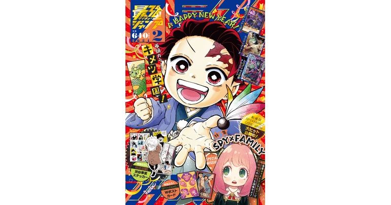 Dragon Ball Manga y ¡noticias a raudales! ¡¡La edición de febrero de Saikyo Jump ya está a la venta!!