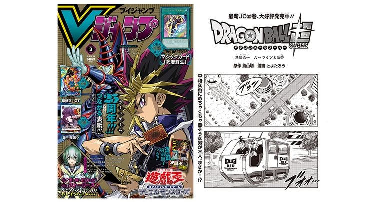 ¡Nuevo capítulo de Dragon Ball Super en la edición de marzo de gran tamaño de V Jump! ¡Mira la historia hasta ahora!