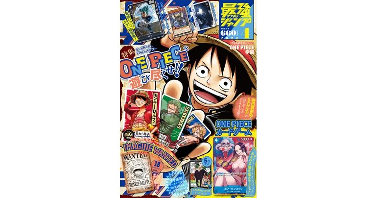 ¡Dragon Ball Manga y golosinas en abundancia! ¡¡La edición de abril de gran tamaño de Saikyo Jump ya está a la venta!!