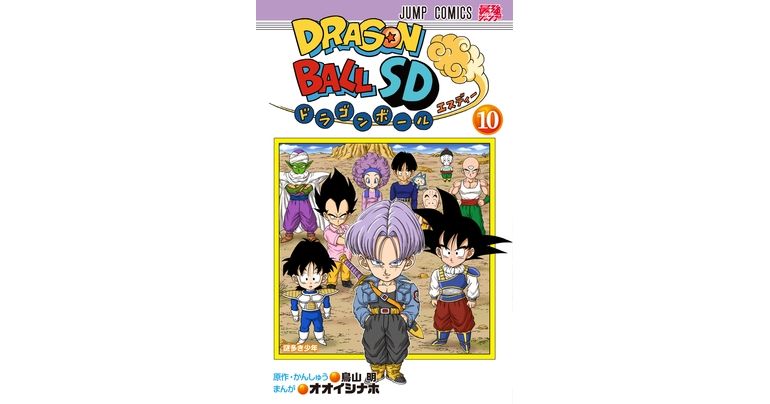 ¡Comienza el arco de Android! Dragon Ball SD Volumen 10 ¡Ya a la venta!