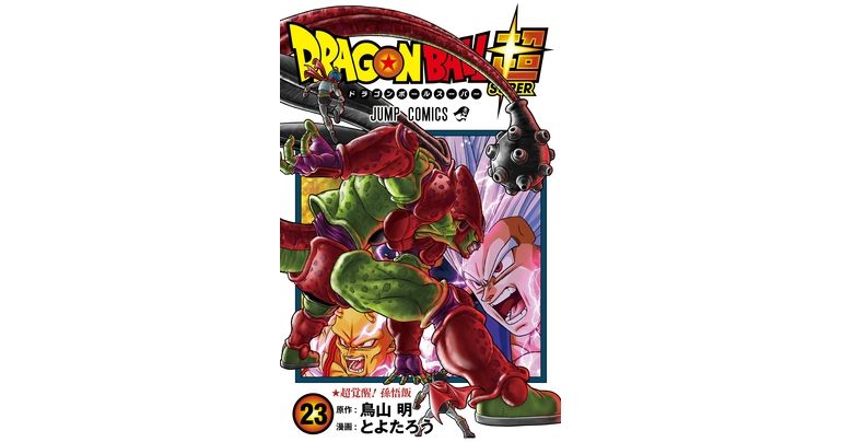 ¡Gohan despierta! ¡El volumen 23 del manga Dragon Ball Super ya a la venta!