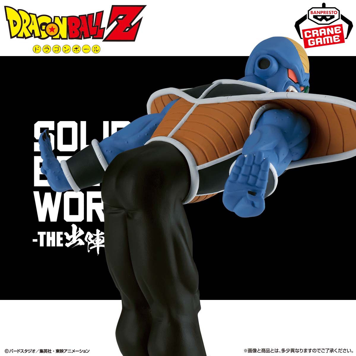Dragon Ball Z SOLID EDGE WORKS-EL Shutsatsu-19.jpg?_=1789411980