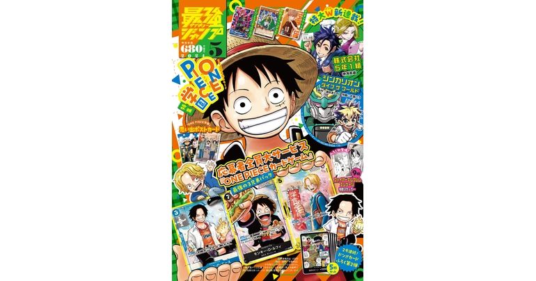 ¡Dragon Ball Manga y golosinas en abundancia! ¡¡La edición de mayo de gran tamaño de Saikyo Jump ya está a la venta!!