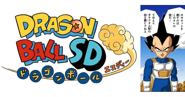 ¡Nuevos capítulos de Dragon Ball SD disponibles en el canal de YouTube de Saikyo Jump el viernes 26 de abril!