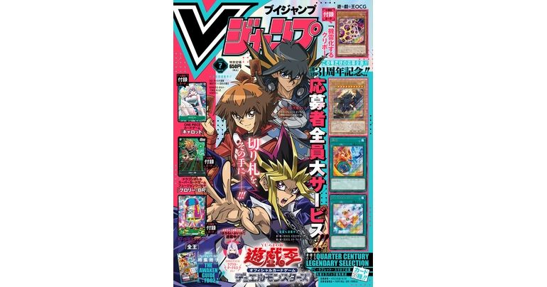  ¡Obtén toda la información más reciente sobre los juegos y productos de Dragon Ball en la repleta edición de julio de gran tamaño de V Jump !