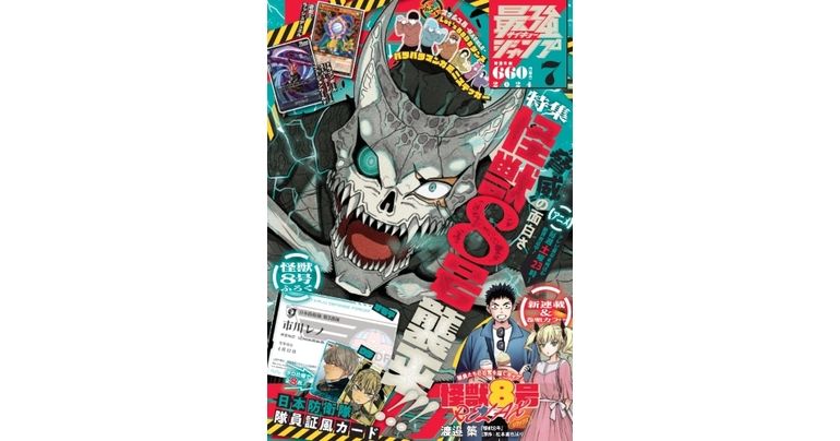 ¡Dragon Ball Manga y golosinas en abundancia! ¡La edición de julio de gran tamaño de Saikyo Jump ya está a la venta!