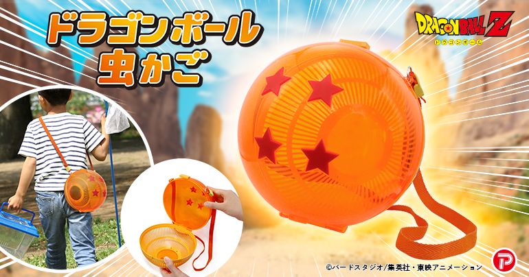 Una Dragon Ball de Namekian ? ¡La Four-Star Ball ahora es portadora de insectos!