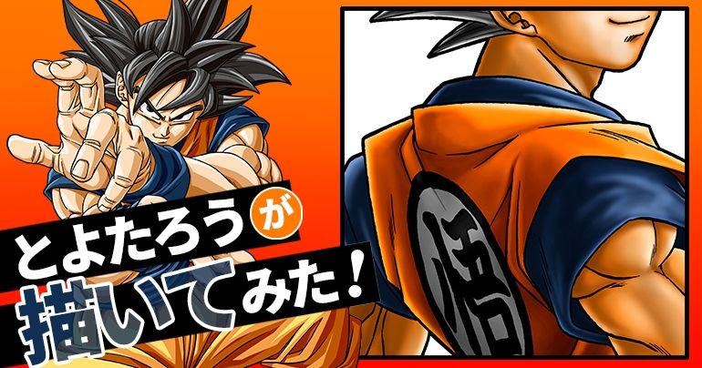 [Julio de 2024] Toyotarou intentó dibujar: ¡Una revelación especial de un Goku en exhibición en SDCC!