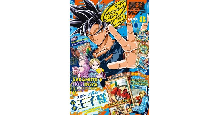 ¡Dragon Ball Manga y golosinas en abundancia! ¡La edición de agosto de gran tamaño de Saikyo Jump ya está a la venta!