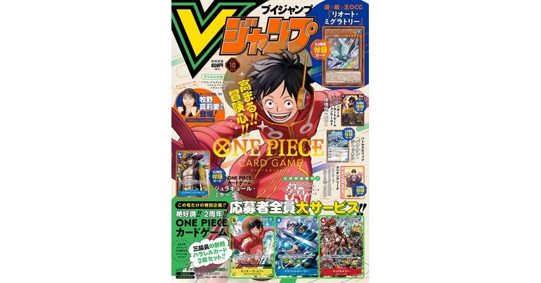 ¡Obtén toda la información más reciente sobre los juegos y productos de Dragon Ball en la edición de octubre de gran tamaño de V Jump !