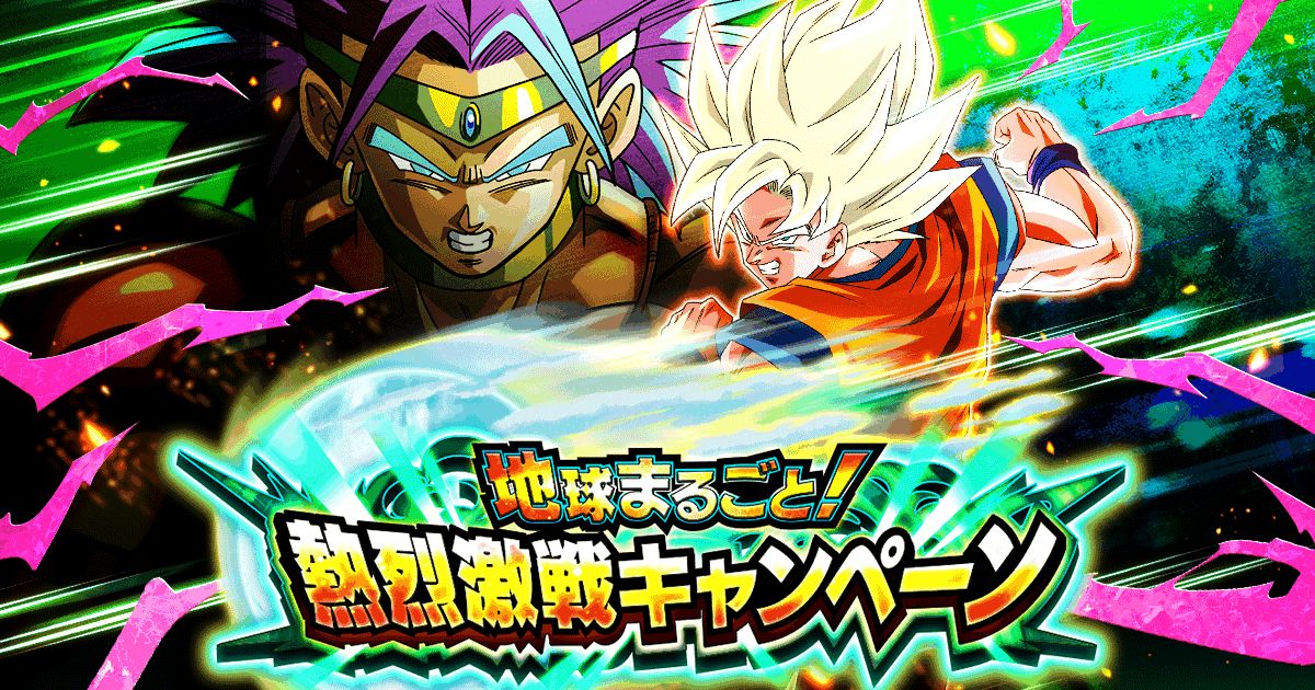 ¡Celebración mundial! ¡La campaña Heat Showdown ya está disponible en Dragon Ball Z Dokkan Battle!