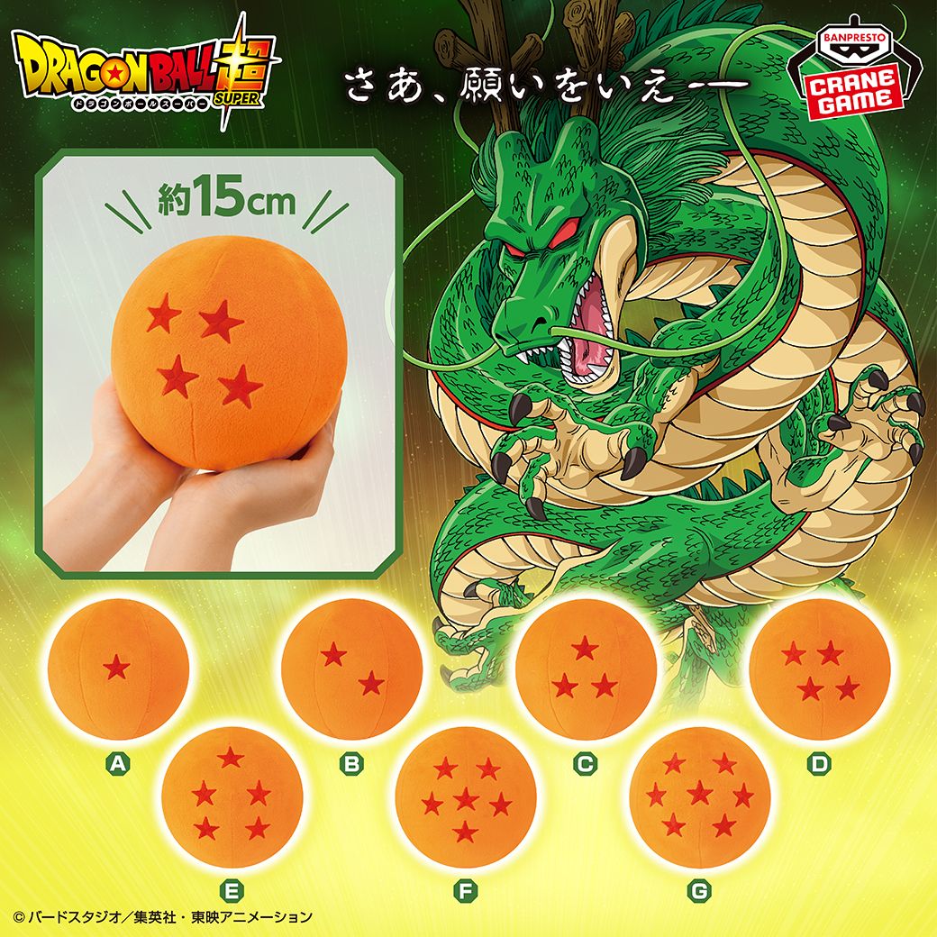 ¡Ya están aquí los peluches de Dragon Ball que puedes sostener con ambas manos!