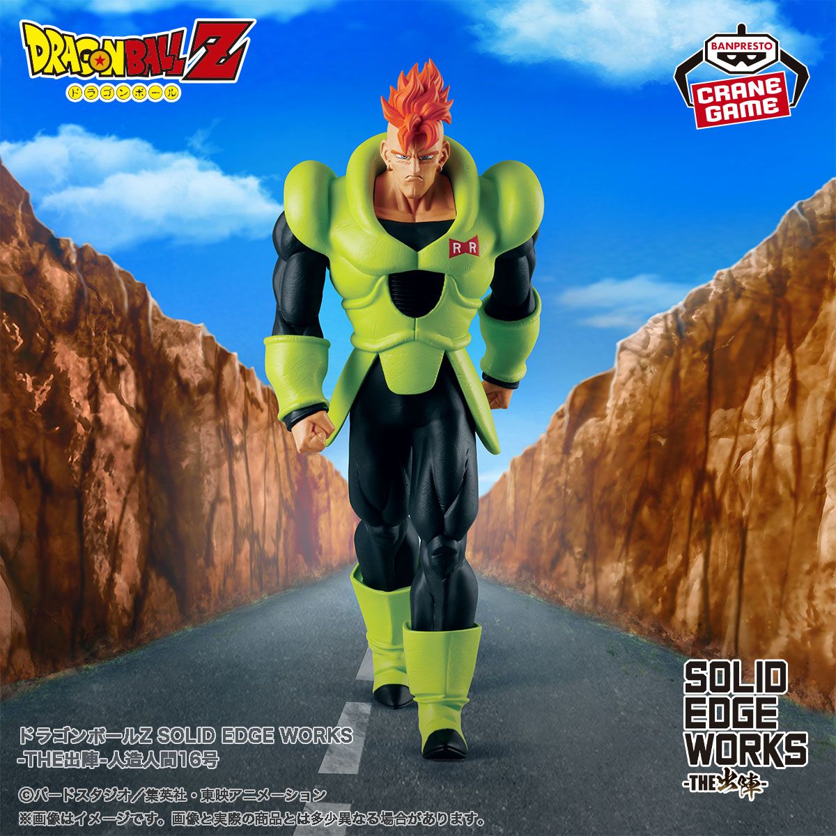 ¡Android 16 se une a la serie SOLID EDGE WORKS -THE SHUTSUJIN-!